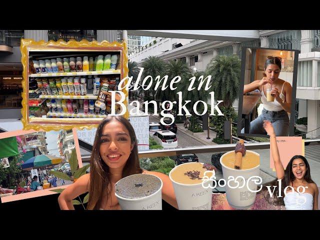 Acting like I live in Bangkok for a week | සිංහල vlog 