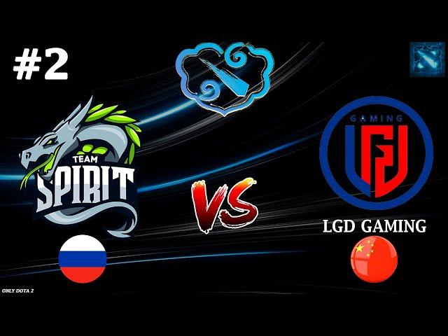 ЧТО ТВОРЯТ ЭТИ ДЬЯВОЛЫ! | Spirit vs LGD #2 (BO3) Clavision League Snow Ruyi