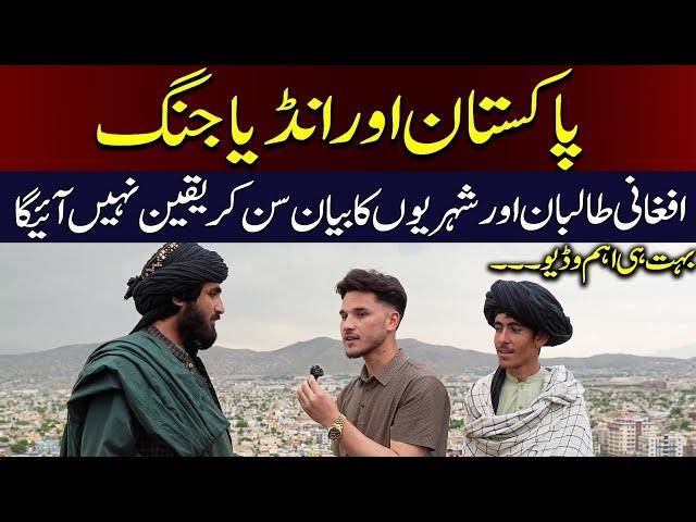 What does the Afghan Taliban say about the war between Pakistan and India