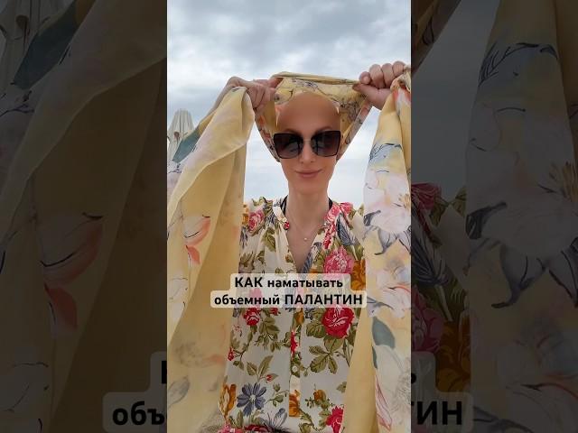 ВАРИАНТ 2 (первый в ленте) #elizavetabald #алопеция #какэтосделано #лайфхак #палантин #туториал