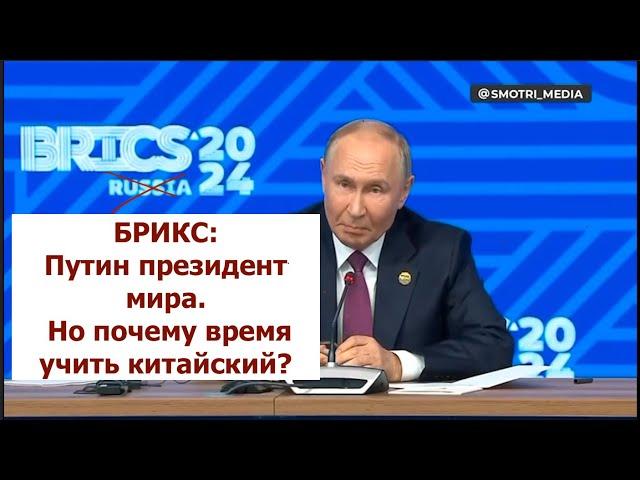 Срочно: Путин признал вступление КНДР в войну. Итоги саммита БРИКС