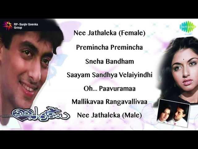 Prema Paavuraalu | Jukebox (Full Songs)