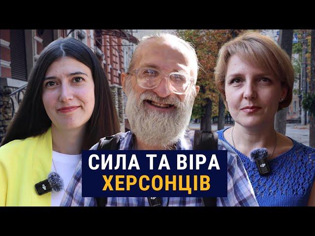 Поки не прилетіло – все нормально. Херсонці розповіли про життя в місті