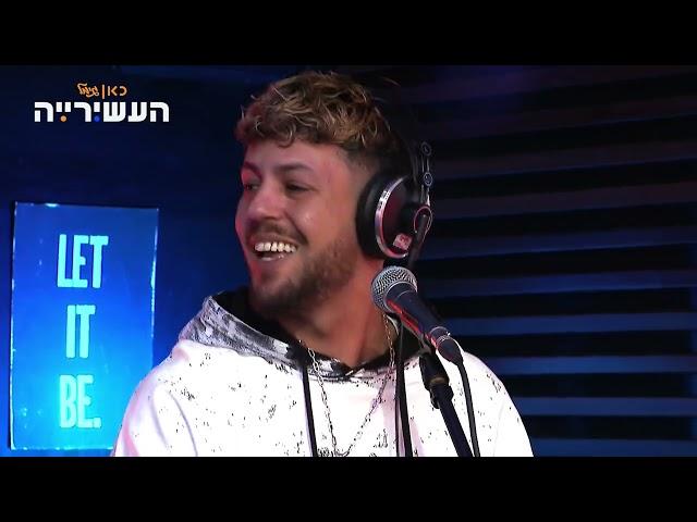 כפיר צפריר - פחד אלוהים | לייב מתוך "העשירייה"