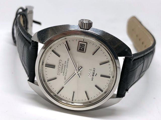 King Seiko Superior Chronometer KS Hi-Beat (4502-8010)