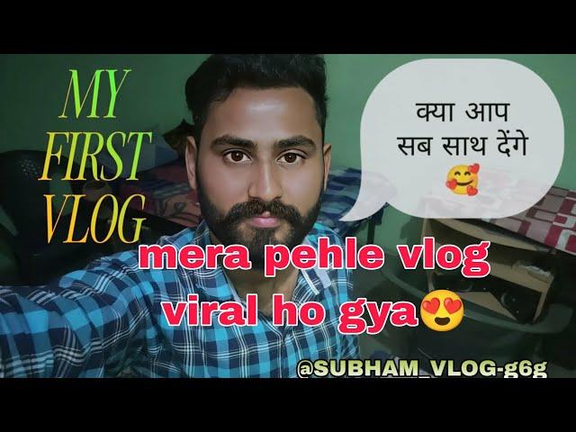 My first vlog #myfirstvlog #firstvlog2025 #firstvlog2024 #vlogviral #vlog #viralvideo #music