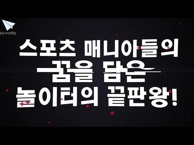 【보증놀이터 TOP10 미슐랭벳】 자본력 1등, 최고의 보안시스템, 친절한 고객응대 서비스 【토토사이트추천】