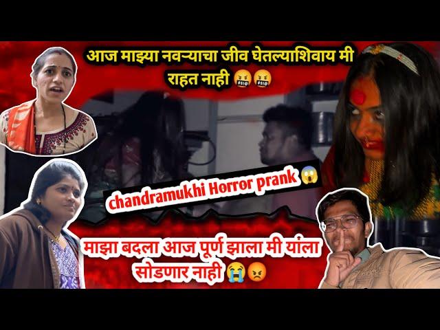 Chandrmukhi horror prank on husband front of family || epic reaction of husband || prank on Indian|￼