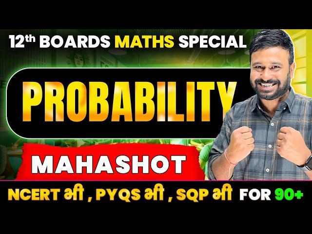 Ch 13 PROBABILITY  MAHA SHOT | Class 12 Maths Boards 2025 | By Rohit Solanki Sir