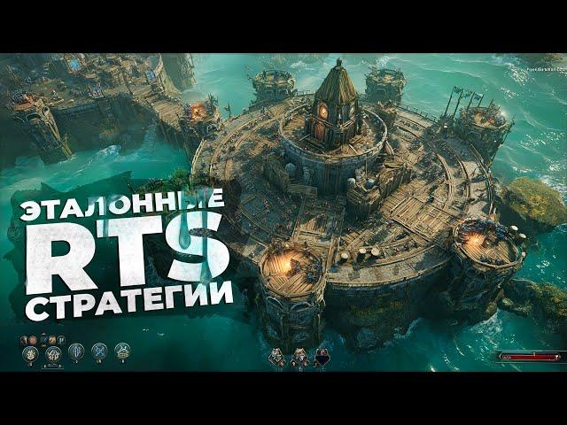 15 ПРЕКРАСНЫХ RTS СТРАТЕГИЙ которые УЖЕ ВЫШЛИ! 2025