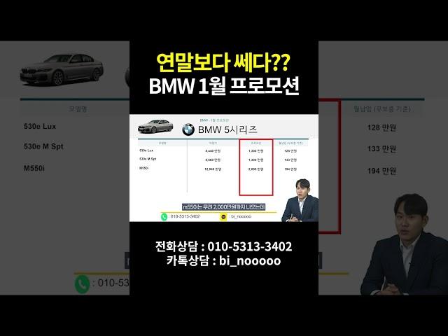 연말보다 높은 bmw 1월 프로모션 정리