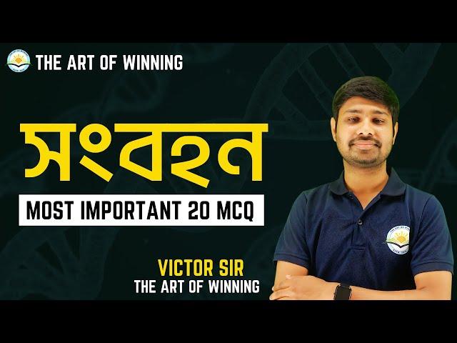 CIRCULATION || TET-2 & STGT || THE ART OF WINNING || BY VICTOR SIR