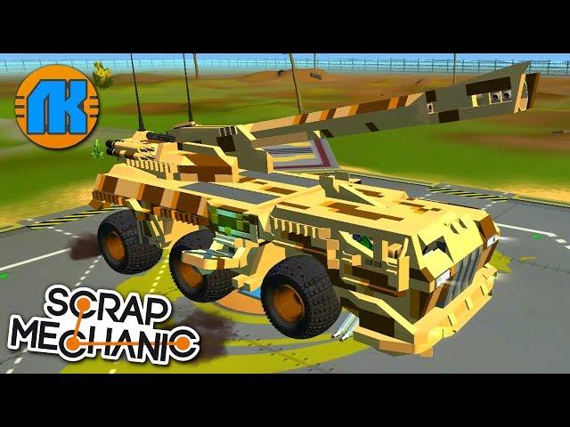 ПЕРЕДВИЖНАЯ МЕГА ПУШКА ТУМАН ПУСТЫНИ \ Scrap Mechanic \ СКАЧАТЬ СКРАП МЕХАНИК !!!