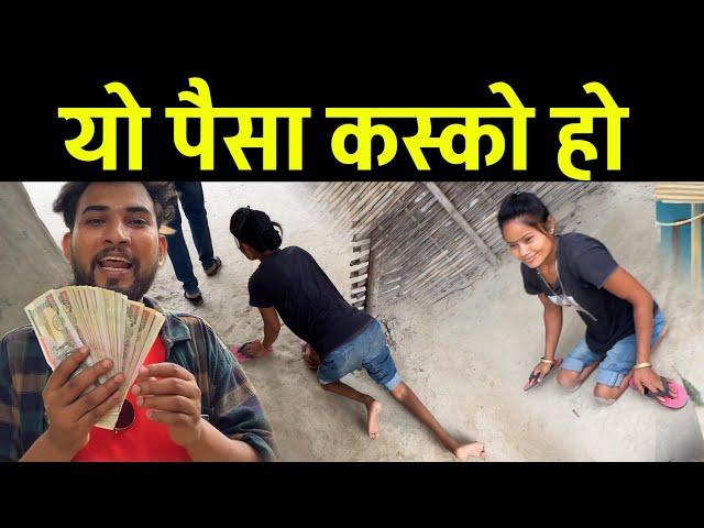 यत्रो पैसा कस्को हो हेर्नुहोस Bhagya Neupane New video