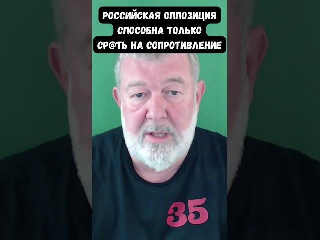 Вячеслав Мальцев: Российская оппозиция это то, из-за чего мы проиграли Россию