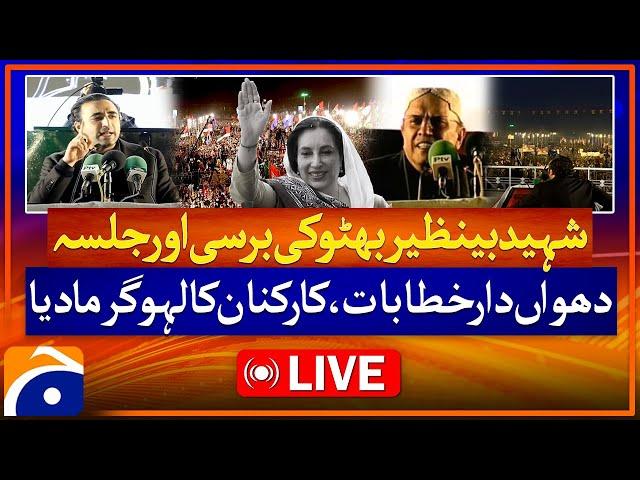 𝗟𝗶𝘃𝗲: PPP Jalsa - Benazir Bhutto Death Anniversary - Bilawal Bhutto & Asif Zardari Speech