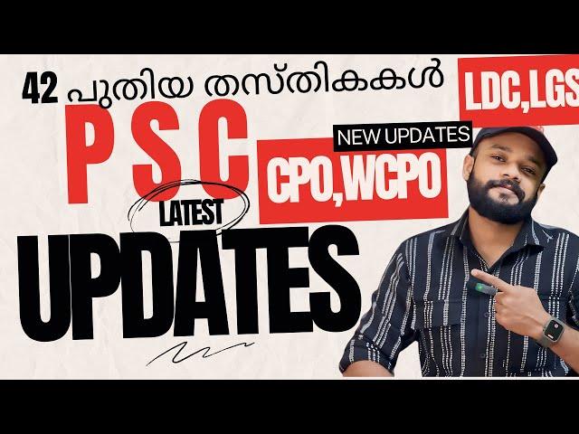 PSC UPDATES | 54  പുതിയ വിജ്ഞാപനങ്ങൾ | CPO APPOINMENT | Knowledge Factory PSC
