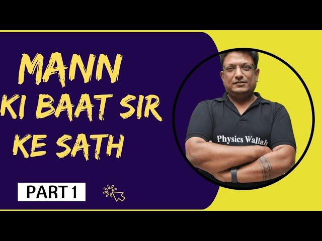 Mann ki baat | Ashish sir pw | IIT Motivation | Physics wallah|