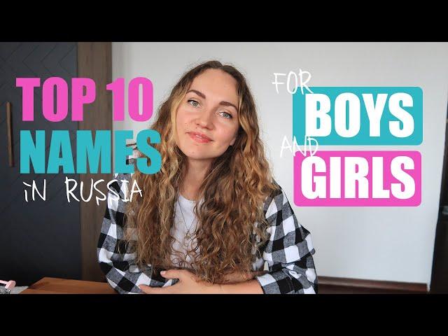 10 popular Russian girls names and boys name in Russia. Unusual names in Russian