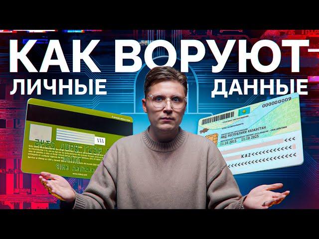 Осторожно: как мошенники крадут ваши деньги через CVV-коды и личные данные