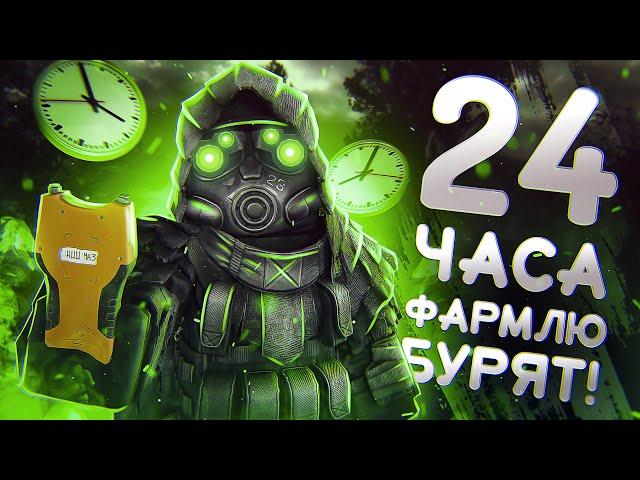 ФАРМИЛ БУРЯТ 24 ЧАСА В STALCRAFT! ВКУСНЫЕ ВЫБРОСЫ И ОТКРЫТИЯ ИСКЛЮЧИТЕЛЬНЫХ КЕЙСОВ!