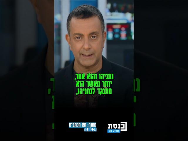 ח"כ קטי שטרית על ראש האופוזיציה יאיר לפיד: "הדוגמא האישית שהוא הביא, נותנת לציבור סוג של השראה"