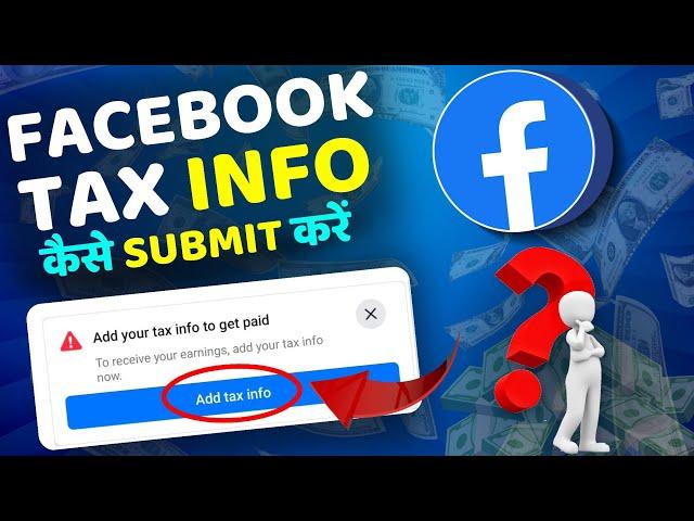 facebook tax information | facebook tax information setup | facebook tax information setup kaise kar