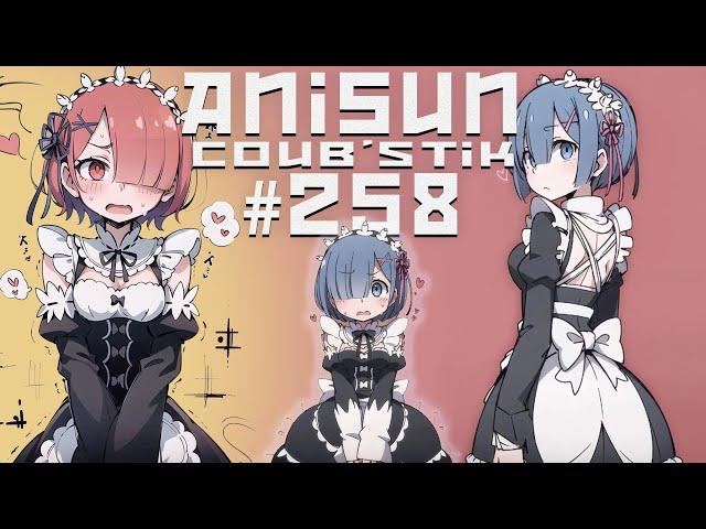 AniSun #258 АНИМЕ  ИЗ Tik Tok и coub / АНИМЕ ПОД МУЗЫКУ / ПРИКОЛЫ / AMV / funny anime