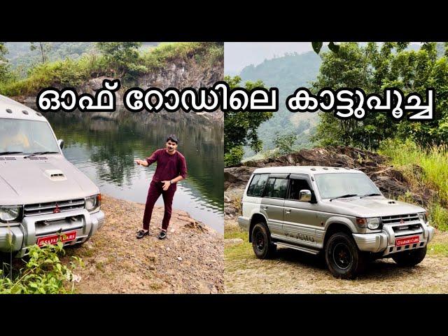 Mitsubishi Pajero | ￼ ഓഫ് റോഡ് പ്രേമികളുടെ ഇഷ്ടവാഹനം | pajero lovers￼