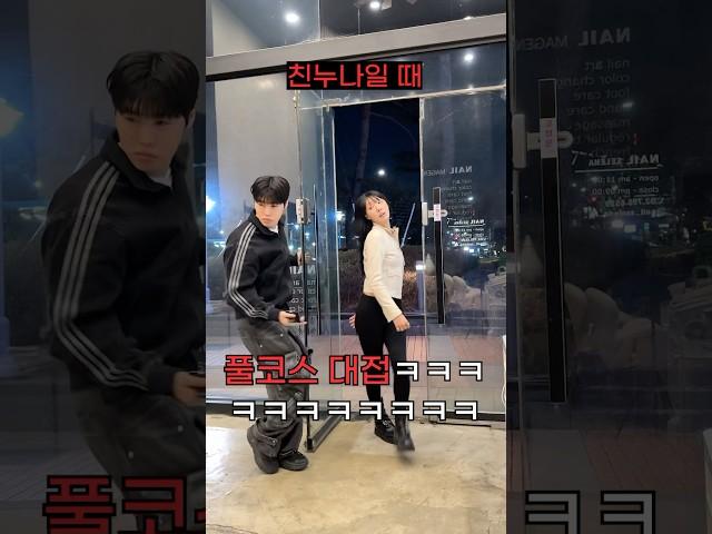 문 열어줄 때 여동생이랑 누나 역대급 차이ㅋㅋㅋㅋㅋㅋ