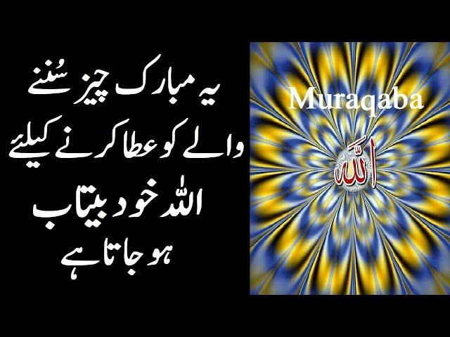 Darood Shareef Ibrahimi 101 | Pleasing The Will of ALLAH Almighty | upedia | hindi urdu