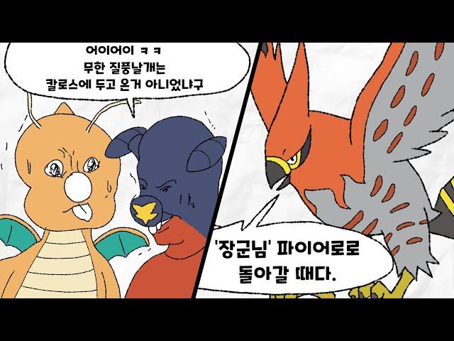 돌아온 무한 질풍날개!! "노템 파이어로"를 사용해보자! (실전배틀) [포켓몬스터]