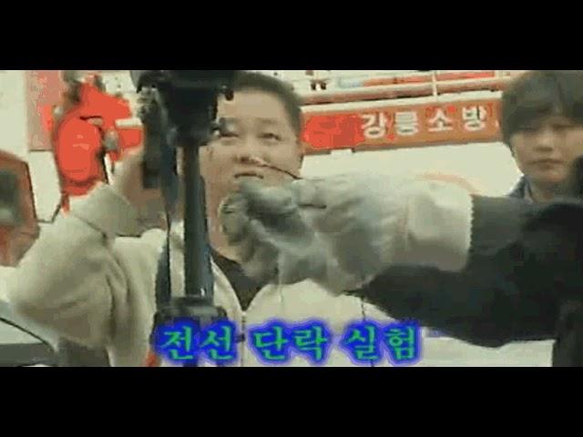 전기화재 재현실험