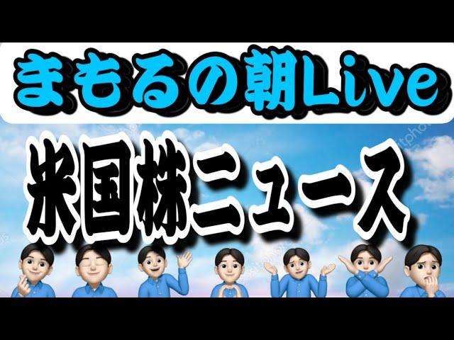 6月1７日　朝Live！アメリカマーケット考察！！
