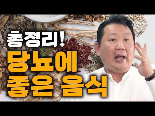 한국인 10명 중 4명이 걸리는 당뇨병, 완전정복! [이경제 한의ON]