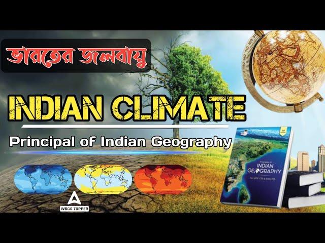 WBCS Preparation | WBCS Geography Classes | Indian Climate