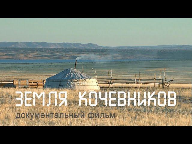 Nature of Russia. Tuva. Ubsunur basin. Nomads.