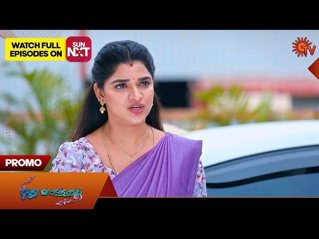 Pudhu Vasantham - Promo | 20 Sep 2024 | Tamil Serial | Sun TV