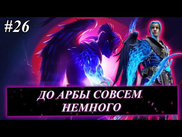 Эпизод #26. Новичок с НУЛЯ. Прошёл ОЧЕНЬ МНОГО Миссий!