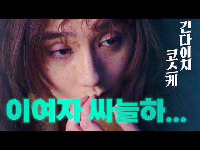 신경쇠약을 극복하기 위한 상상의 결말-(긴다이치 코스케 시리즈/결말포함)