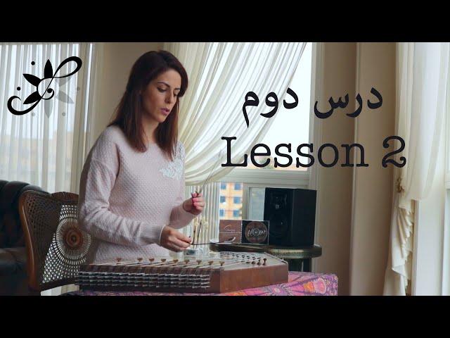 آموزش مقدماتی سنتور - تمرین سیاه و گرد ، قطعه ای در افشاری ، په پو سلیمانی, Santur Tutorials