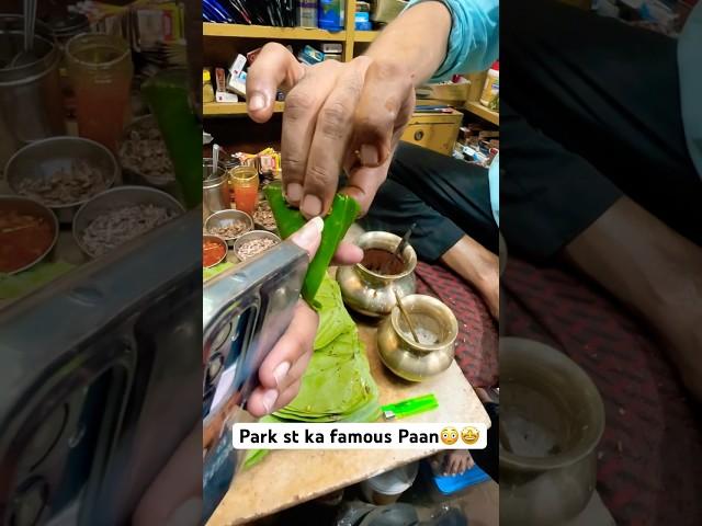 Park st ka famous Paan #shorts #paan #meethapaan #youtubeshorts