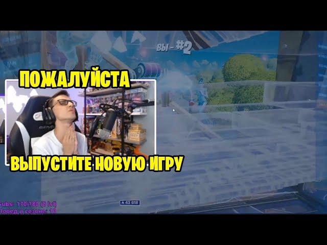 Archangel_hs Тильтанул на СНГ и Фортнайт / ahs fortnite обновление