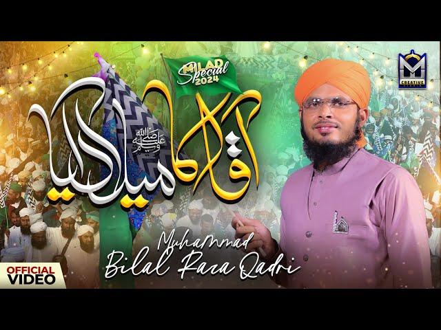 Aaqa ﷺ Ka Milad Aya | New Rabi Ul Awal Kalam 2024 |Muhammad Bilal Raza Qadri | EMCS