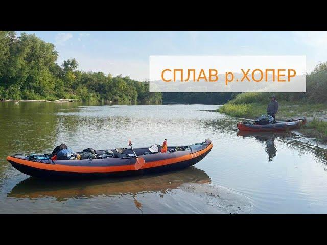 Сплав на байдарках. Первый опыт