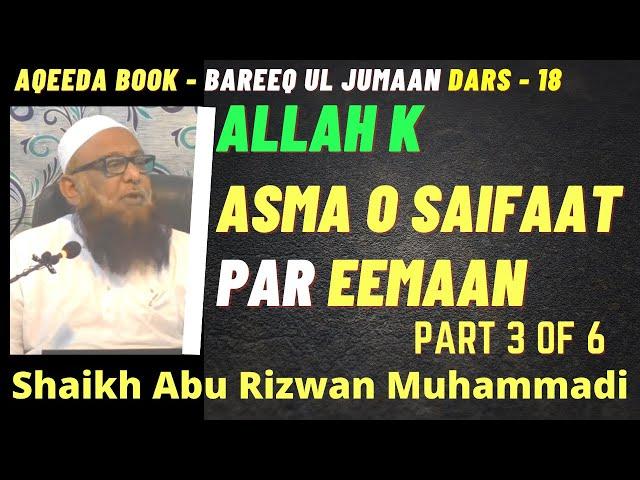 Dars-018 Aqeeda Book "Bareeq Ul Jumaan" Shaikh Abu Rizwan Mohammadi Salafi Hafizahullah 01/08/2019