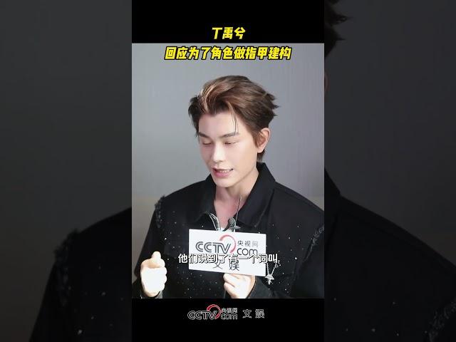 #丁禹兮 自爆做美甲原因 麻烦演艺圈多来几个像这样的演员吧！