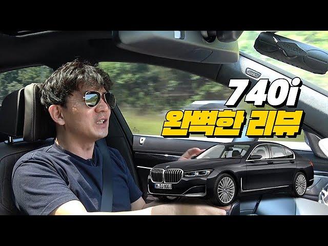 [ #앞광고 ]BMW로 부터 돈 받다 딱걸린 유튜버 "내 이랄줄 알았다" 대놓고 앞광고!!  와인딩 장난 없음!! | BMW 740i 리뷰