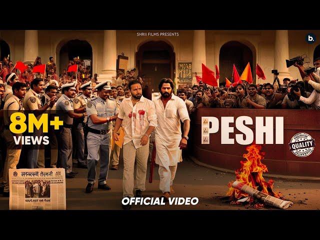 Peshi | Official Music Video | Shree Brar | Gurlez Akhtar | Punjabi Song 2024