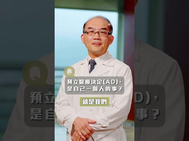 蔡兆勳醫師：什麼才叫善終？｜衛生福利部 善終三法